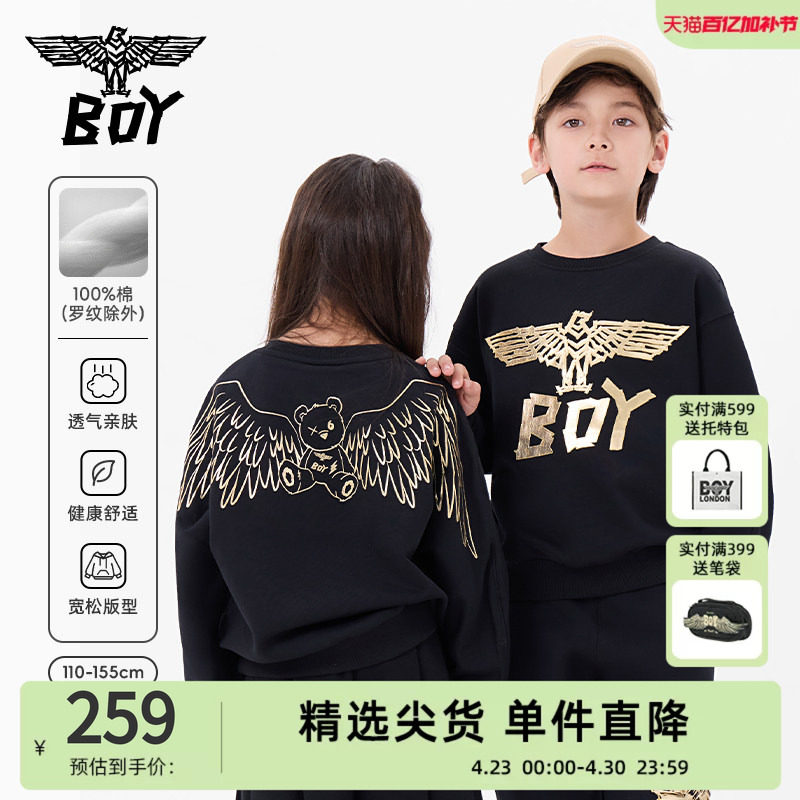 BOY童装 春秋季潮牌儿童套头纯棉卫衣 内搭外穿圆领长袖男女童