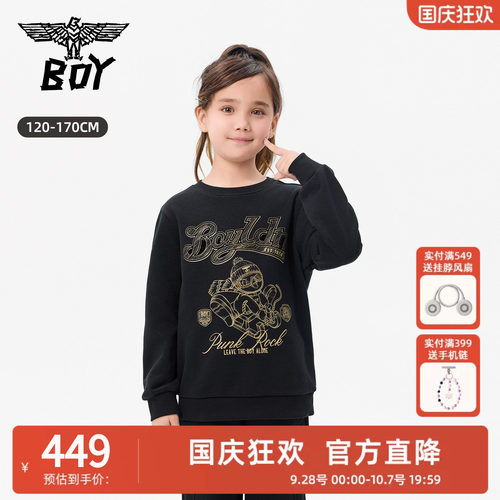 BOY童装26秋新款潮牌儿童针织圆领套头卫衣时尚百搭上衣男童女童