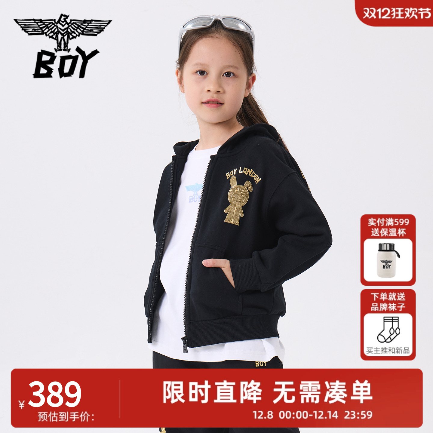 BOY童装 春秋季儿童开衫卫衣外套烫金闪粉翅膀连帽针织上衣男女童