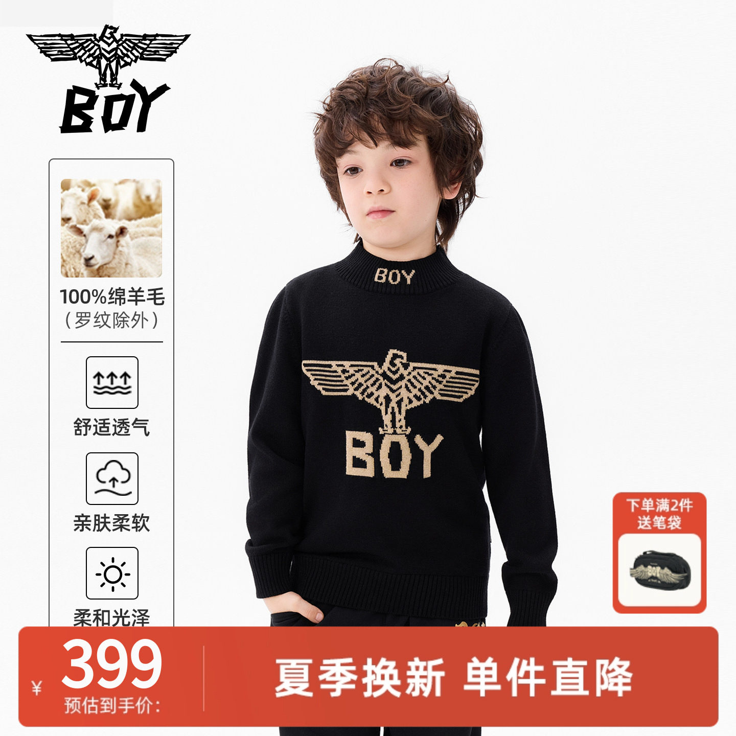 【绵羊毛】BOY童装 秋冬新款针织衫时尚潮流休闲毛衣男女童