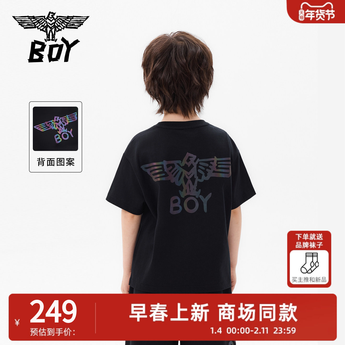 BOY童装26春夏新品黑色老鹰印花短袖T恤男女同款圆领上衣,童装/婴儿装/亲子装,T恤,淘宝优惠券,粉丝福利购,淘宝优惠卷
