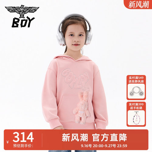 BOY童装 秋新款儿童卫衣时尚潮流立体兔子玩偶上衣男女童中大童