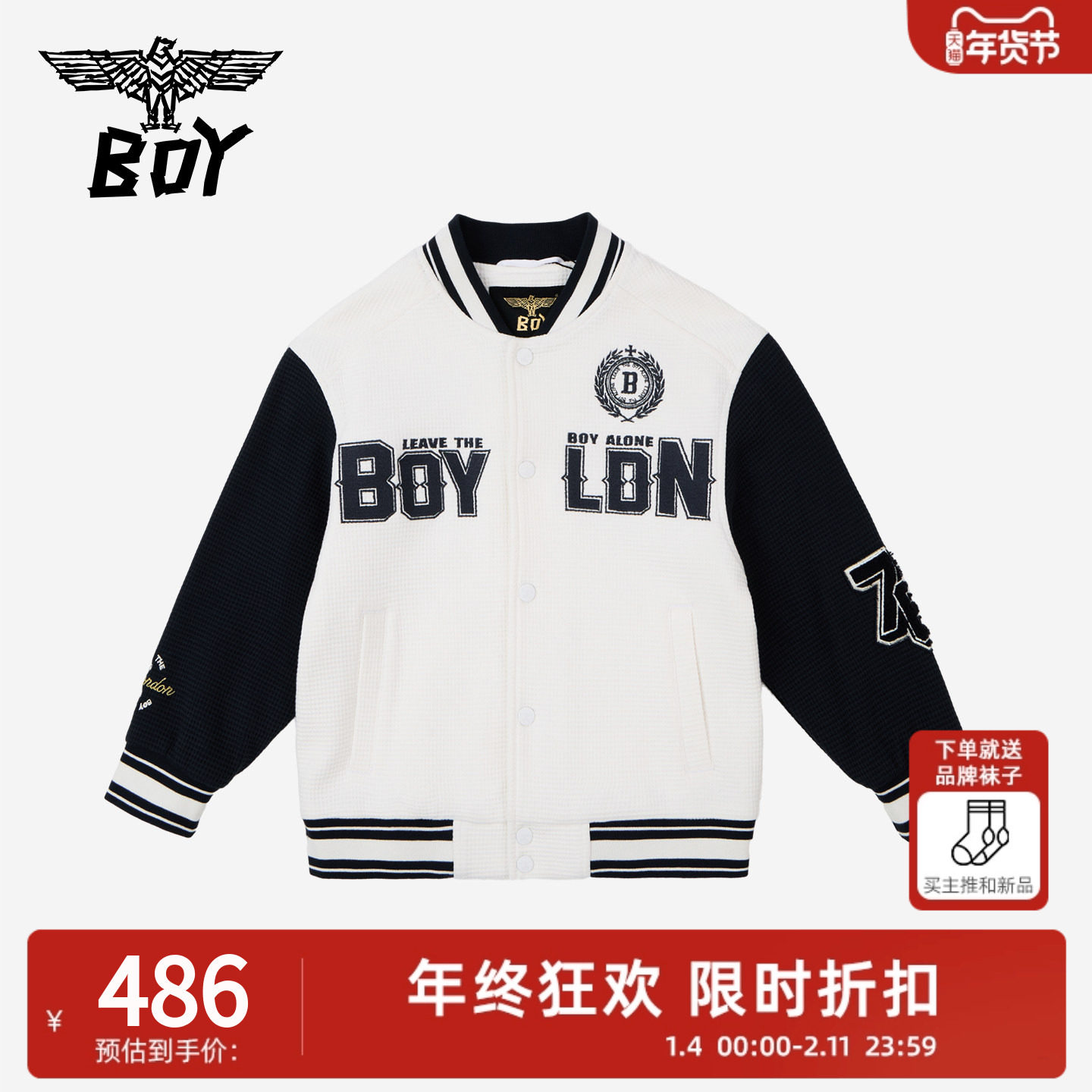 BOY童装 25秋新款儿童棒球服外套时尚潮流休闲夹克衫男女童中大童