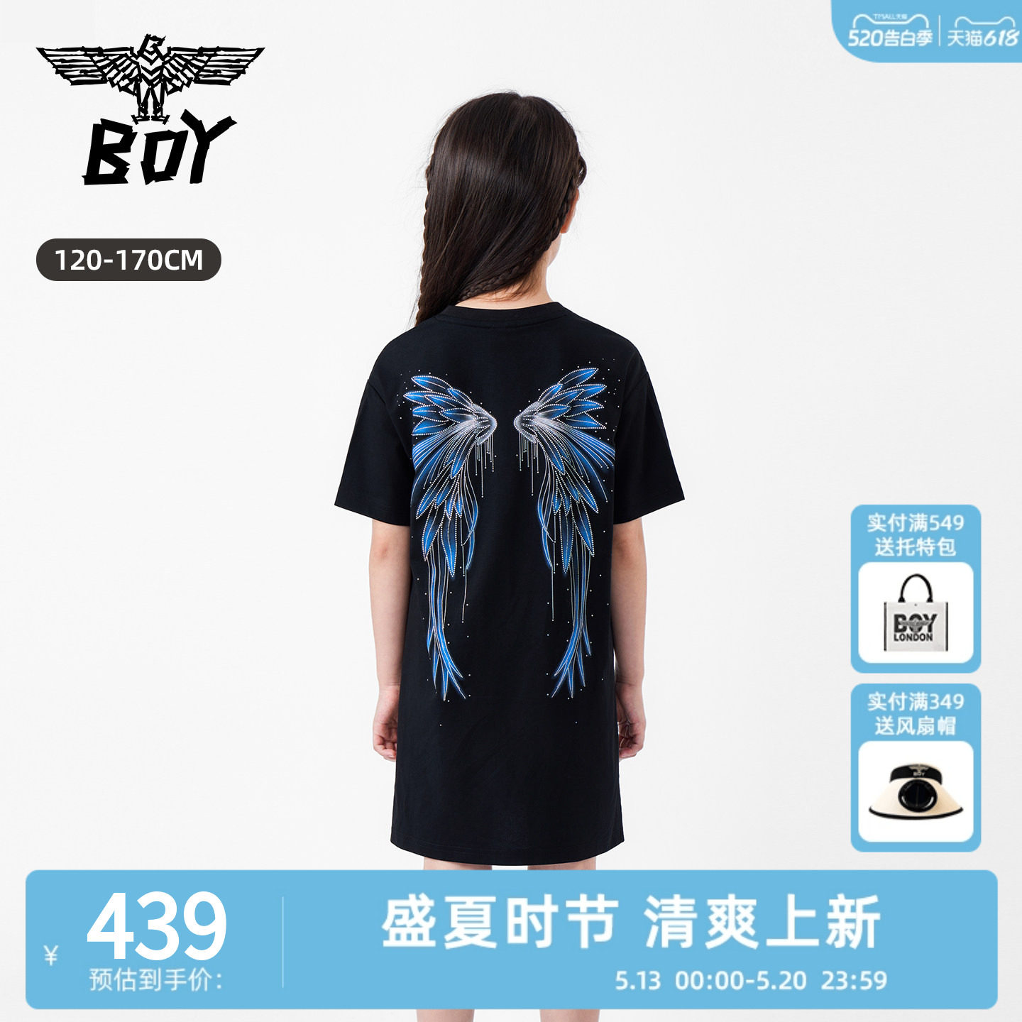 BOY童装26春夏天使翅膀连衣裙女黑色短袖T恤裙中长款夏装