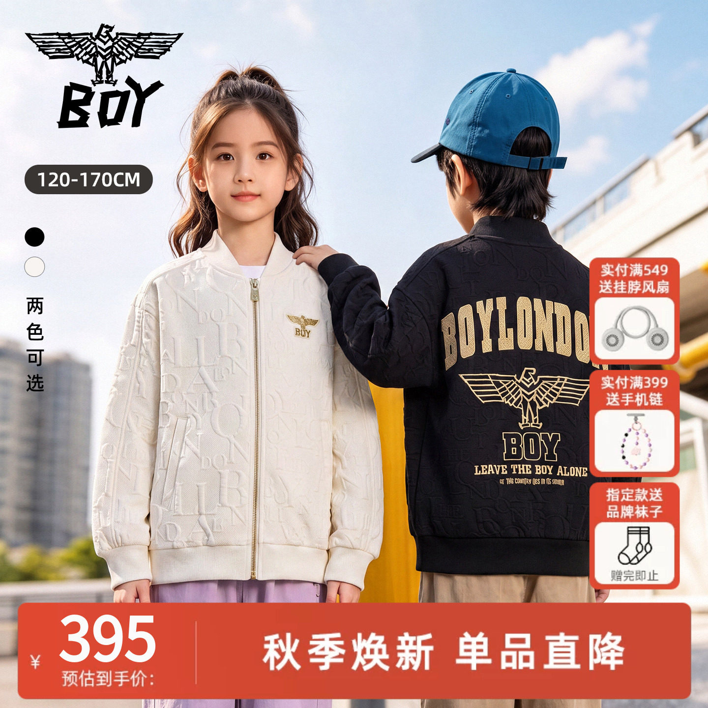 BOY童装26秋新款美式复古棒球服外套 立体印花肌理感夹克男童女童