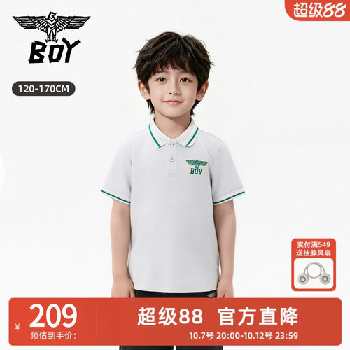 BOY童装26春夏新品翻领POLO衫短袖T恤白色撞色边条运动简约百搭