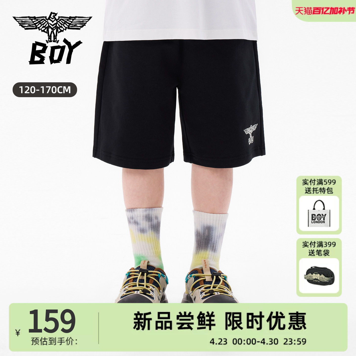 BOY童装潮牌26春夏新品黑色五分短裤男夏季宽松百搭运动裤子