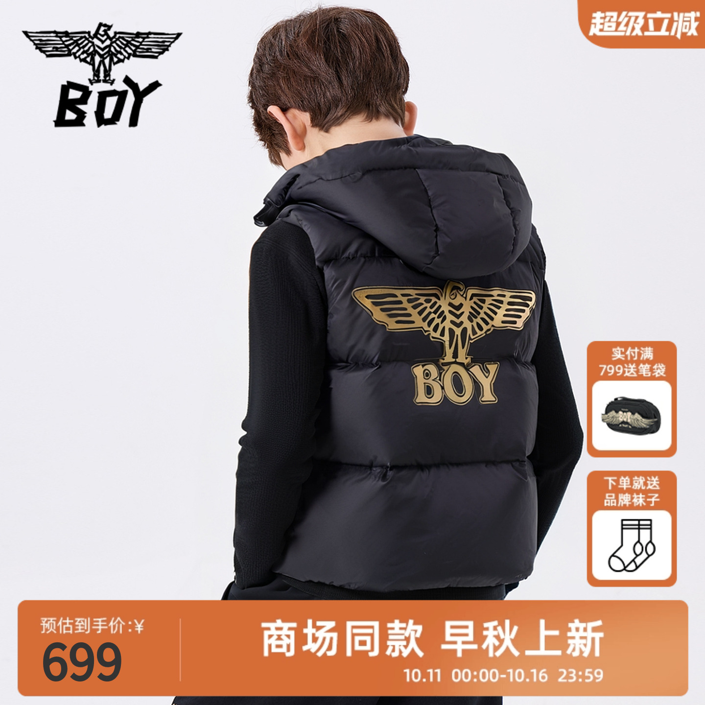 BOY童装25秋冬新款儿童羽绒马甲背心时尚潮流休闲上衣男童女童