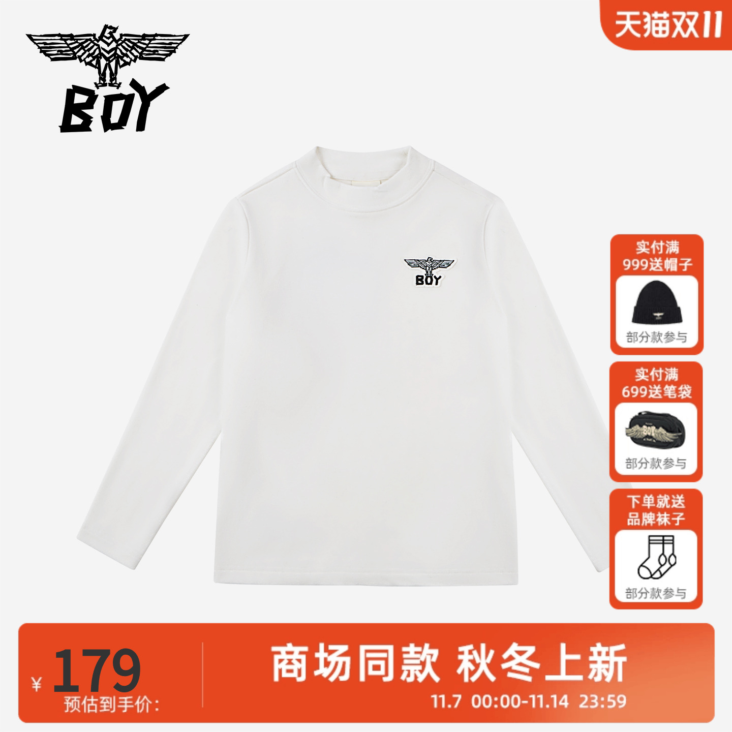 BOY童装2025秋冬新款男童女童长袖T恤儿童打底衫上衣