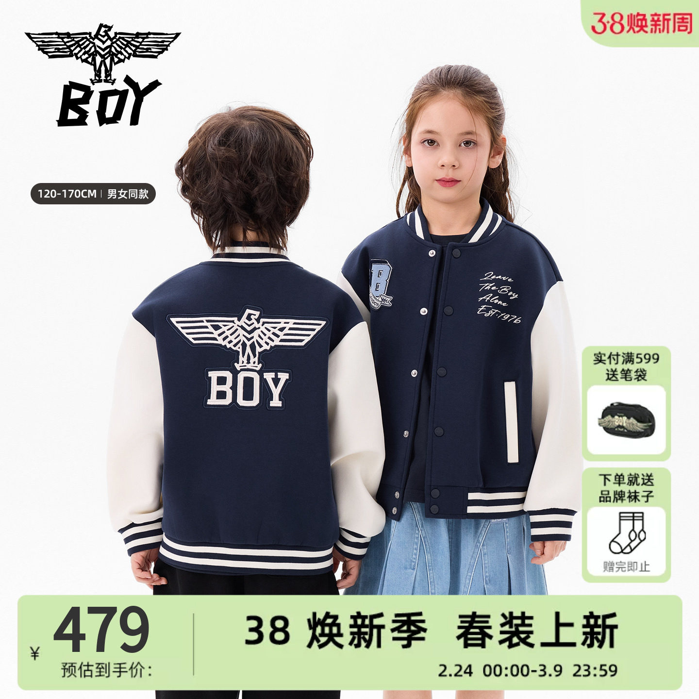 BOY童装26春夏新品美式复古风棒球服男女童同款刺绣徽章夹克外套