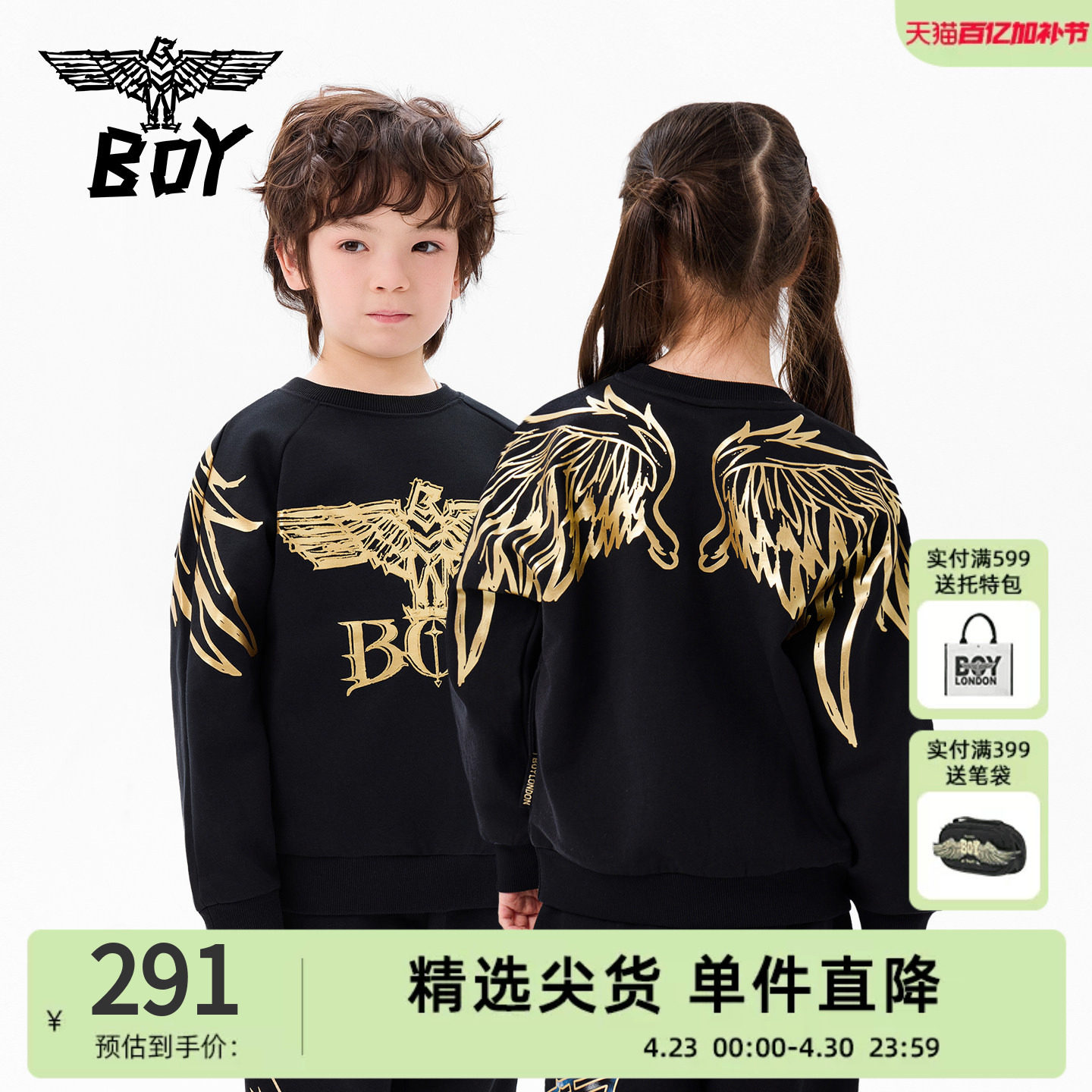 BOY童装 秋冬圆领套头卫衣时尚潮牌大翅膀老鹰烫金印花上衣男女童