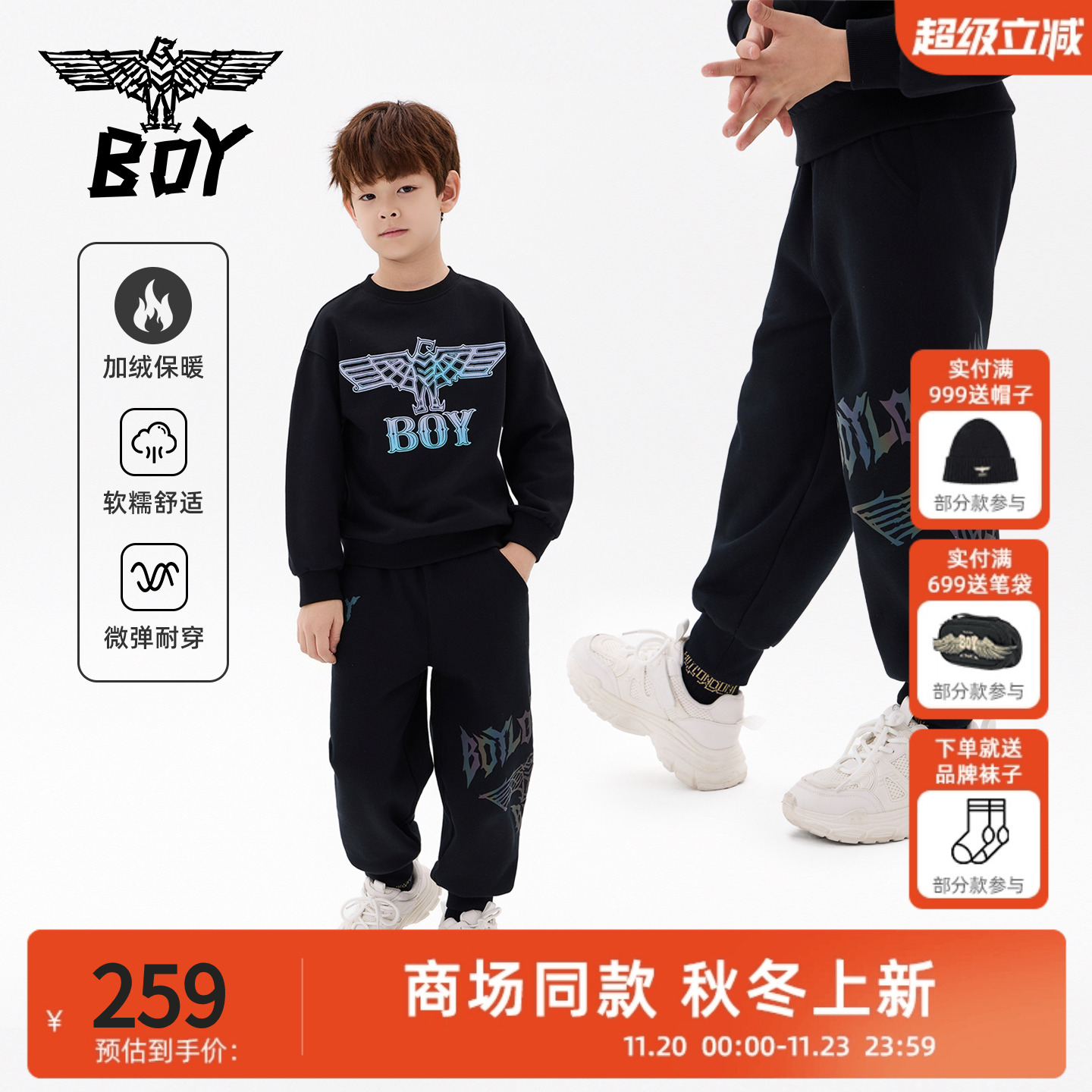 【加绒】BOY童装25冬新款卫裤儿童时尚logo印花潮流运动裤男女童