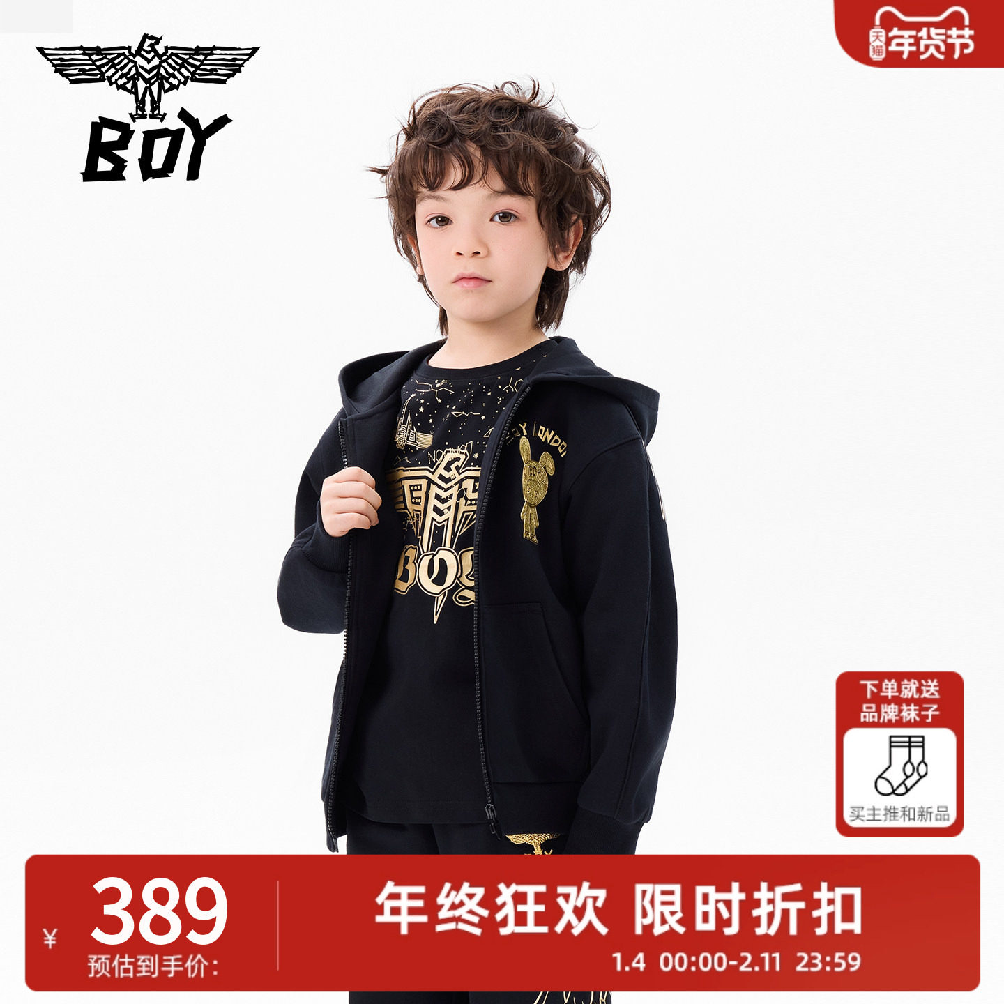 BOY童装 春秋季儿童开衫纯棉卫衣外套连帽针织上衣中大童男女童,童装/婴儿装/亲子装,普通外套,淘宝优惠券,粉丝福利购,淘宝优惠卷