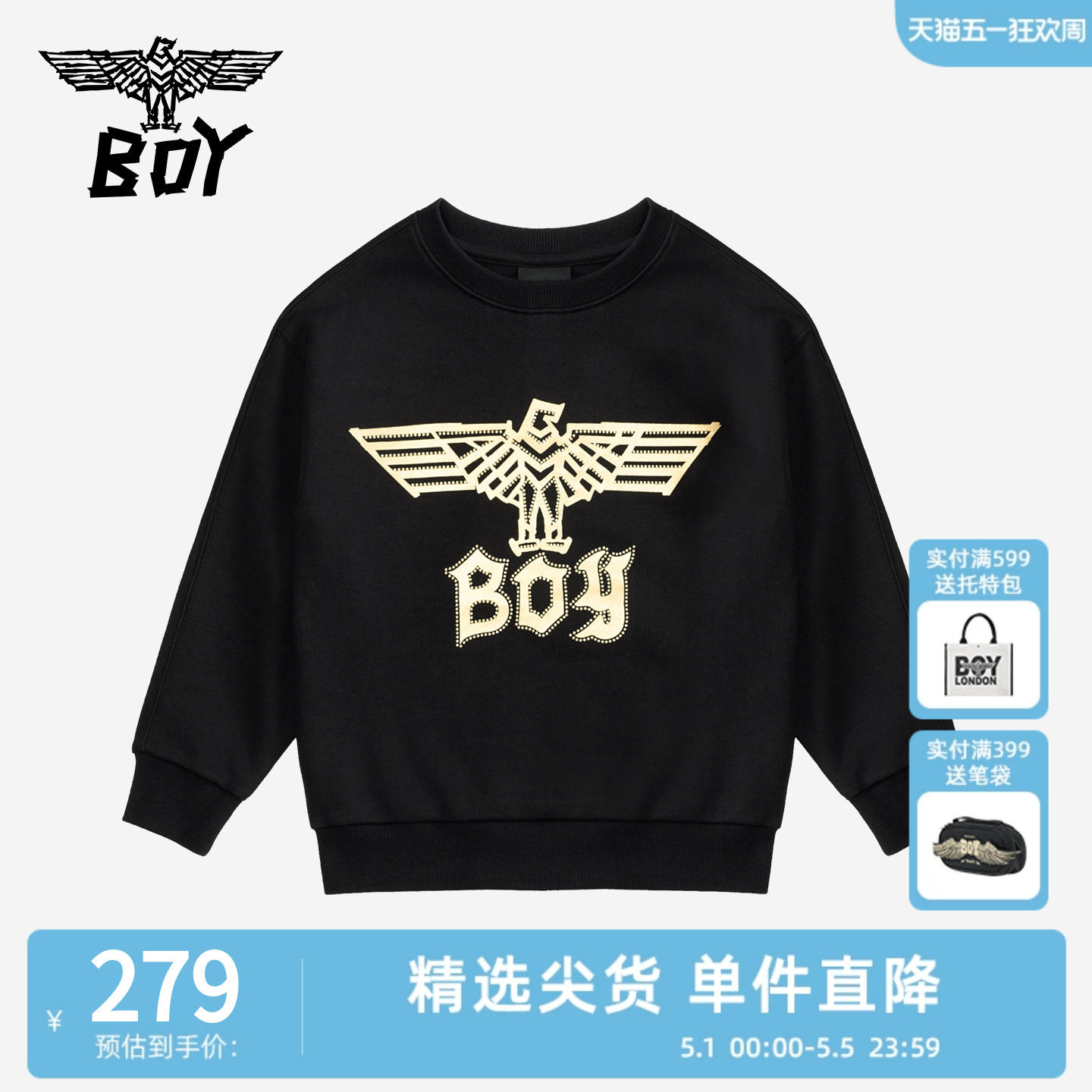 BOY童装 25秋新款儿童卫衣 时尚潮流休闲套头衫男女童中大童