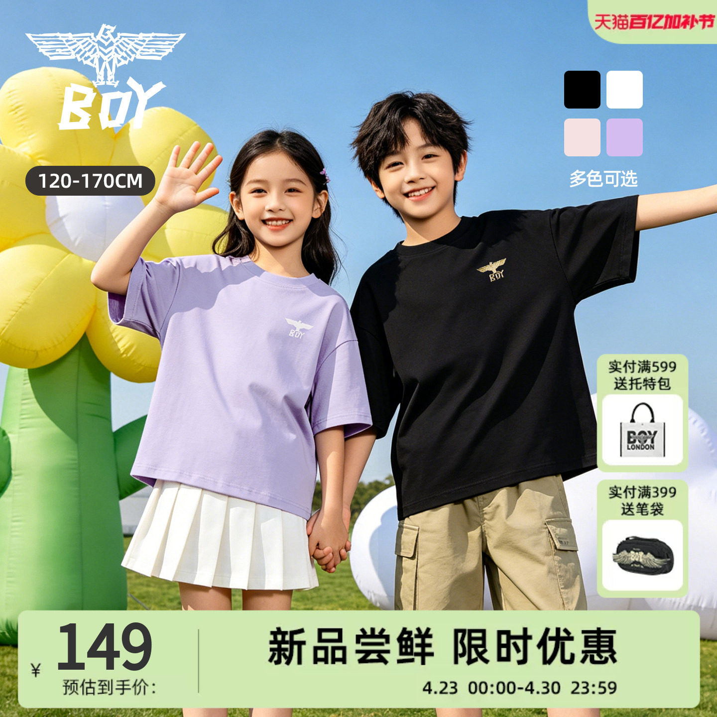 BOY童装26夏季新品短袖T恤男女童宽松圆领设计感多色可选上衣