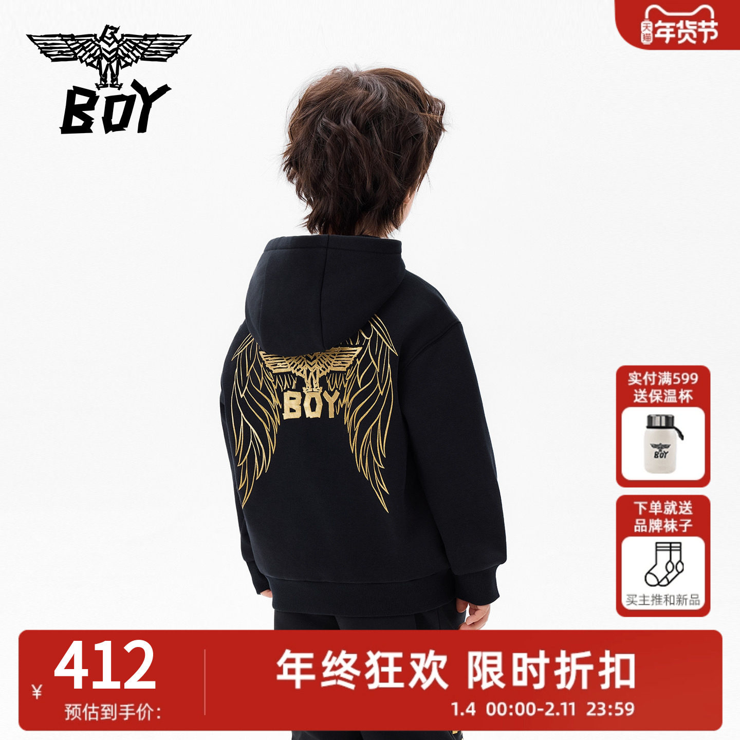 【加绒】BOY童装2025秋冬新款连帽套头卫衣烫金印花长袖男女童