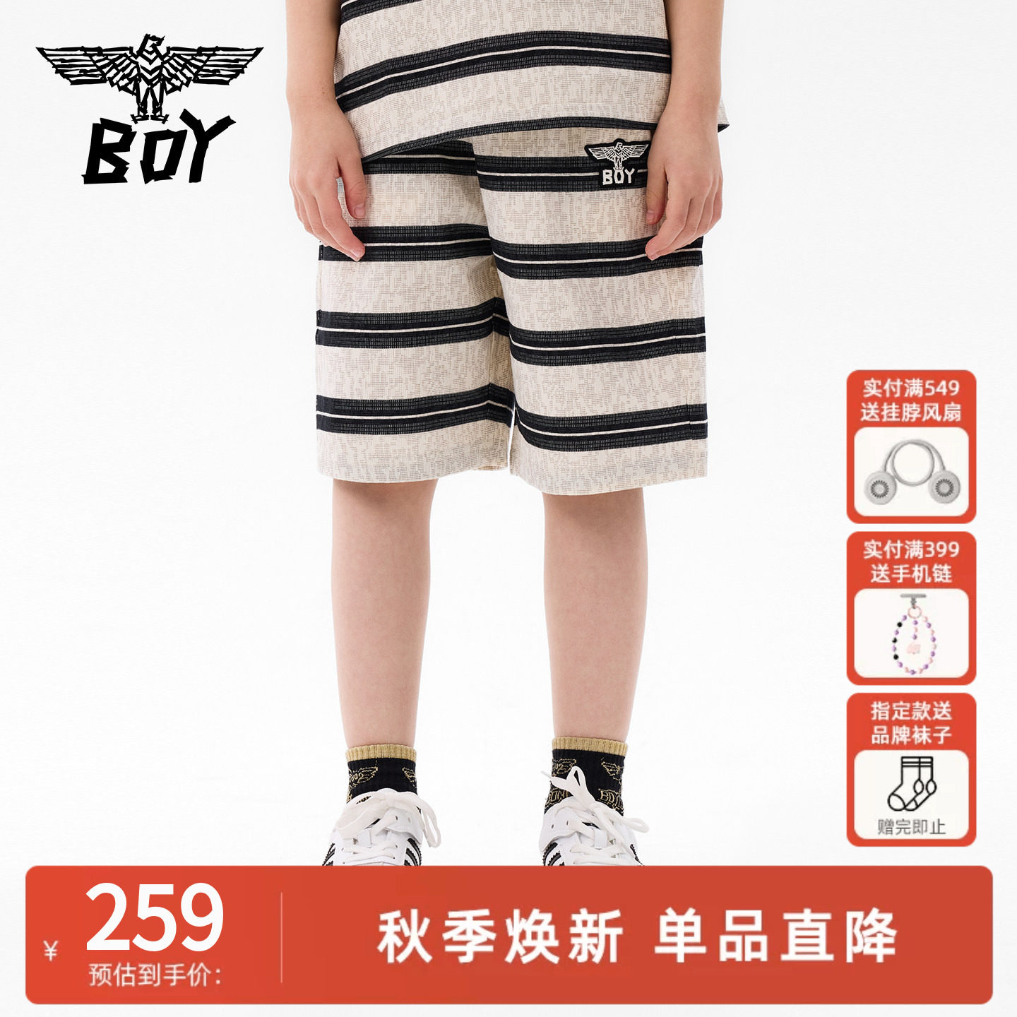 BoyLondon童装条纹时尚中裤图片