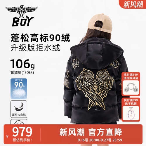 BOY童装  冬新款中长款羽绒服加厚保暖连帽外套男女童中大童
