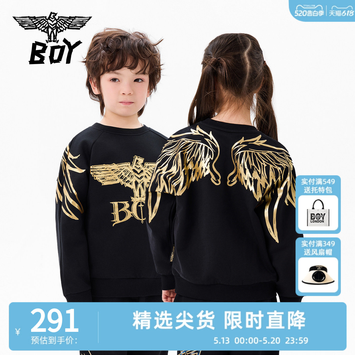 BOY童装 秋冬圆领套头卫衣时尚潮牌大翅膀老鹰烫金印花上衣男女童