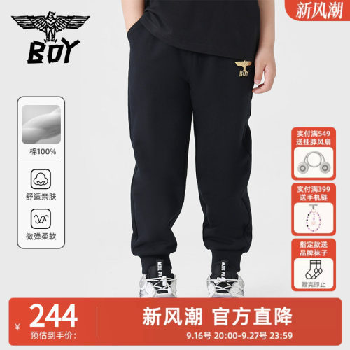 boylondon童装纯棉针织长裤
