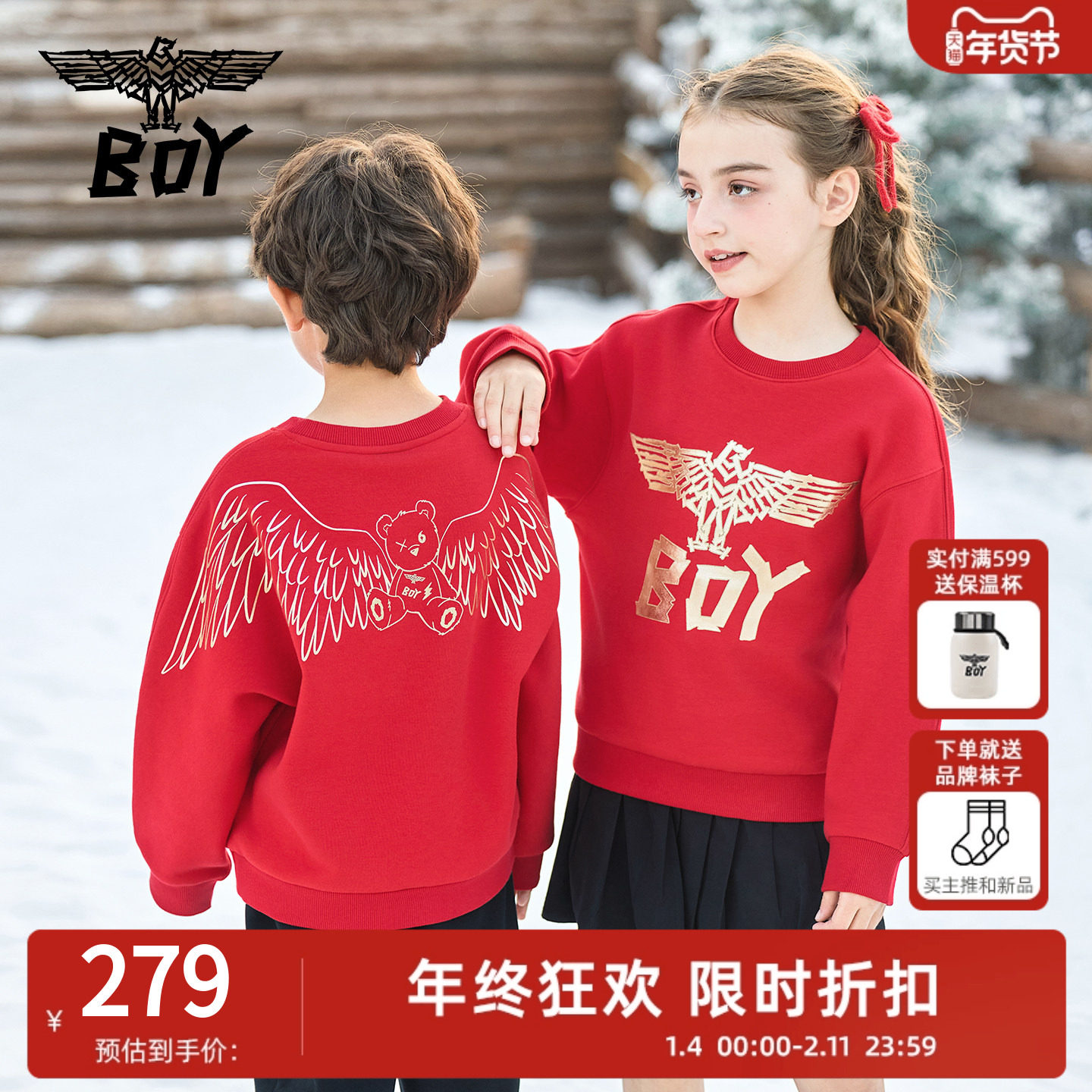 【加绒】BOY童装25秋冬新款卫衣儿童时尚潮流内搭外穿上衣男女童