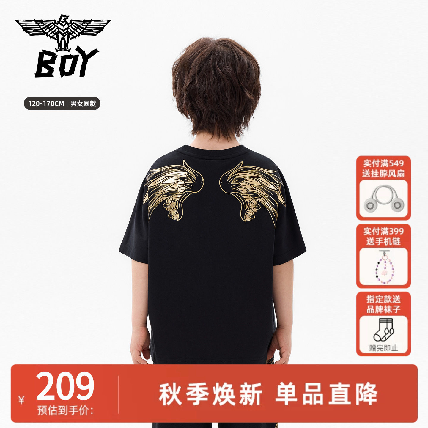 BOY童装26春夏新品烫金翅膀印花短袖T恤男女童潮牌休闲黑色图片