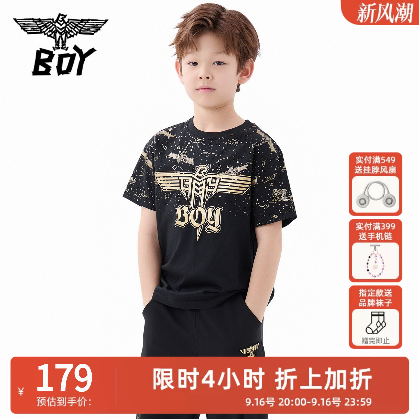 BOY童装夏季星空满印短袖T恤图片