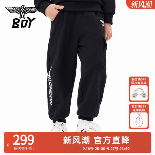 BOY童装儿童收脚卫裤长裤时尚口袋纯棉休闲裤卫裤男女童中大童