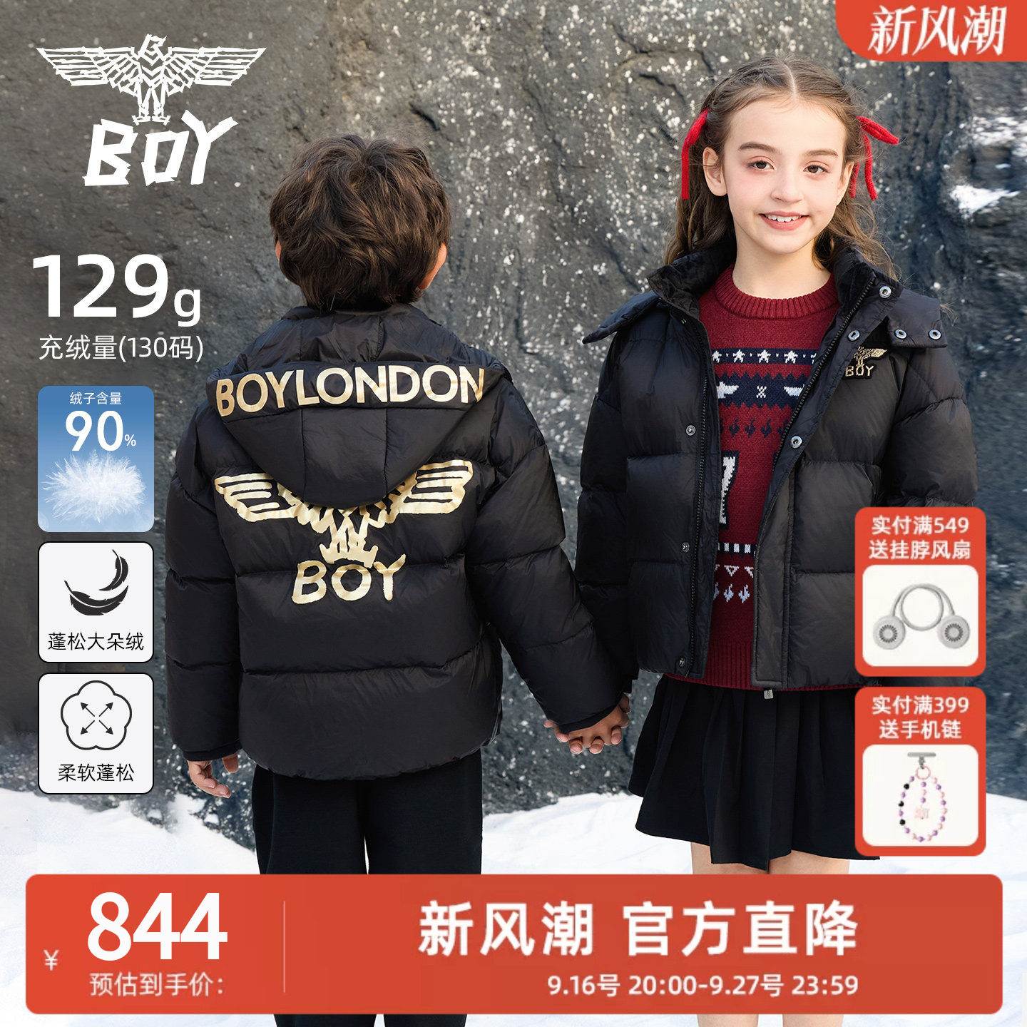 BOY童装  冬新款短款羽绒服儿童连帽鸭绒爆款外套男女童中大童
