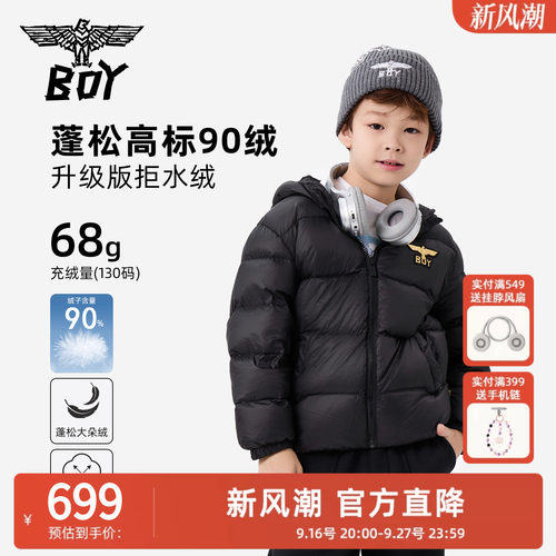 暖呼呼丨90鸭绒羽绒服