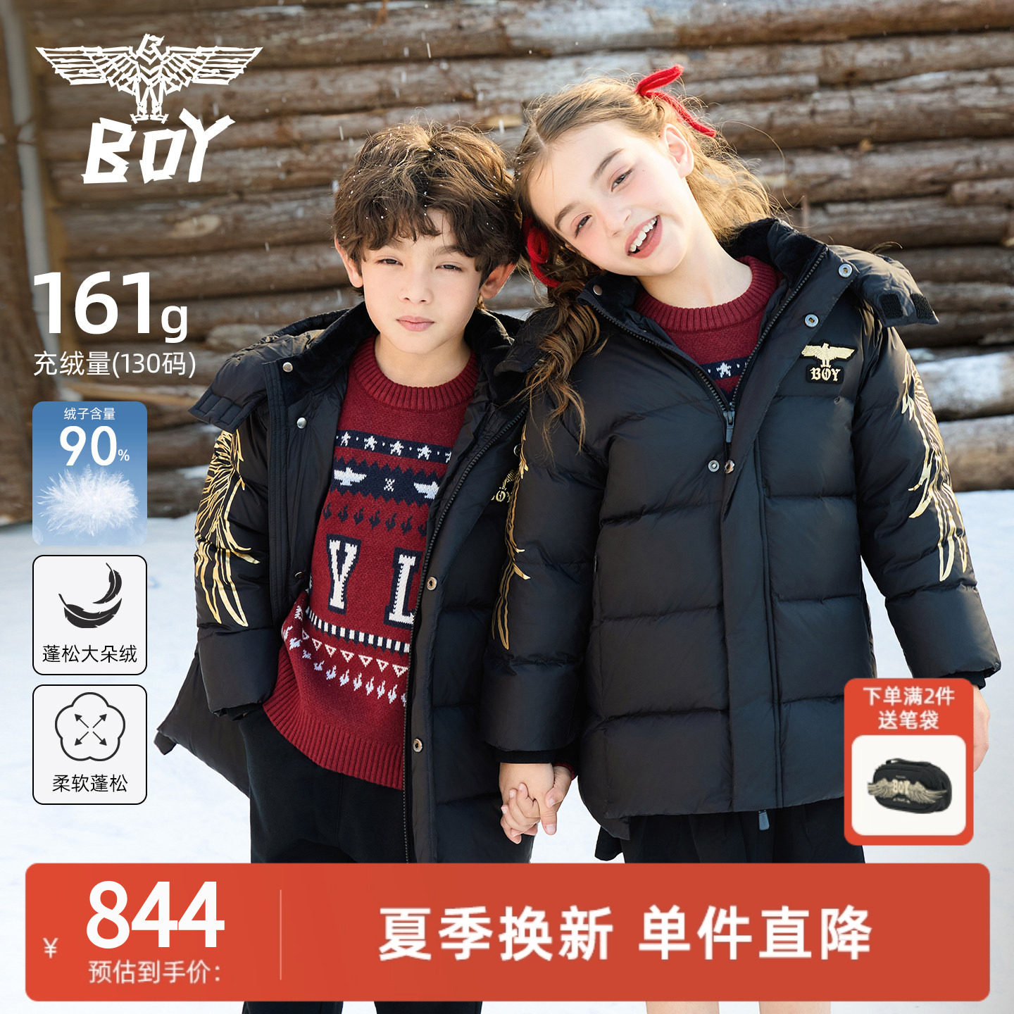 BOY童装 25冬新款中长款羽绒服加厚时尚休闲保暖外套男女童中大童