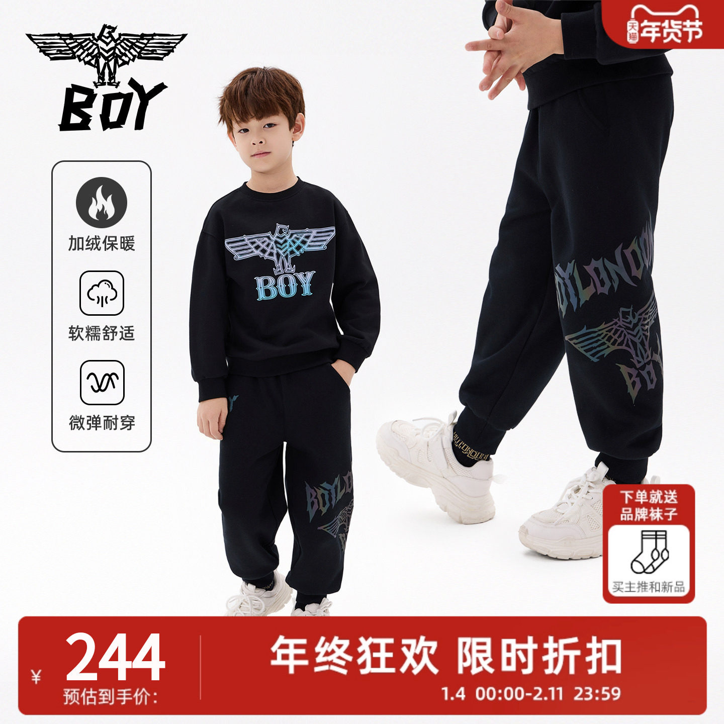 【加绒】BOY童装25冬新款卫裤儿童时尚logo印花潮流运动裤男女童