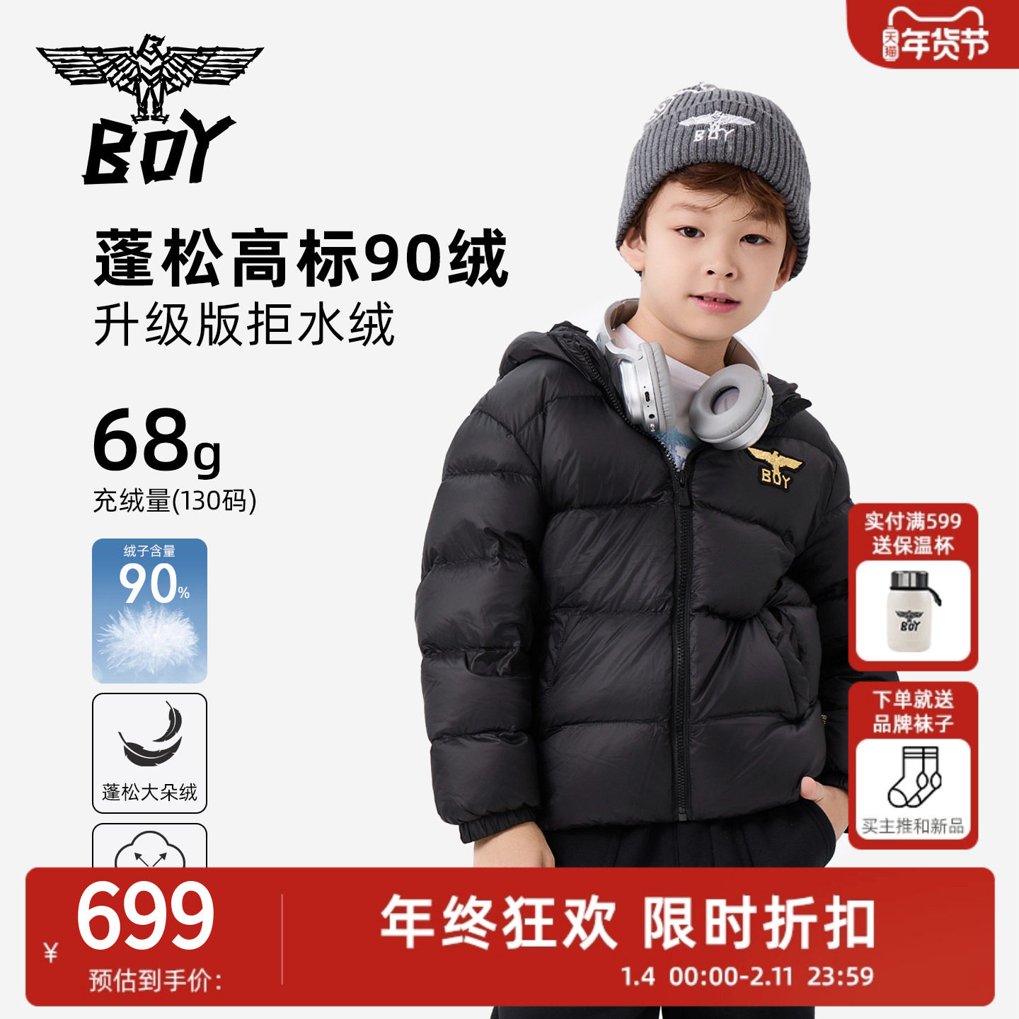 BOY童装 25冬新款短款羽绒服轻薄款 时尚潮流外套男女童中大童
