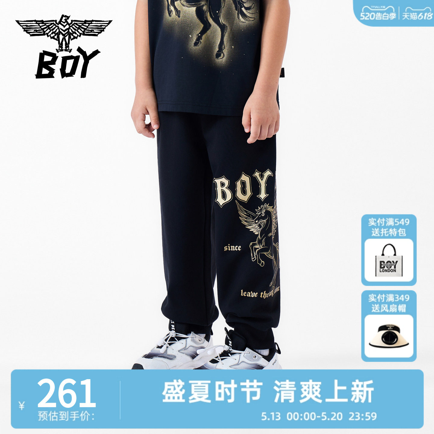 【新年限定】BOY童装26春新款烫金印花宽松针织休闲长裤男童女童