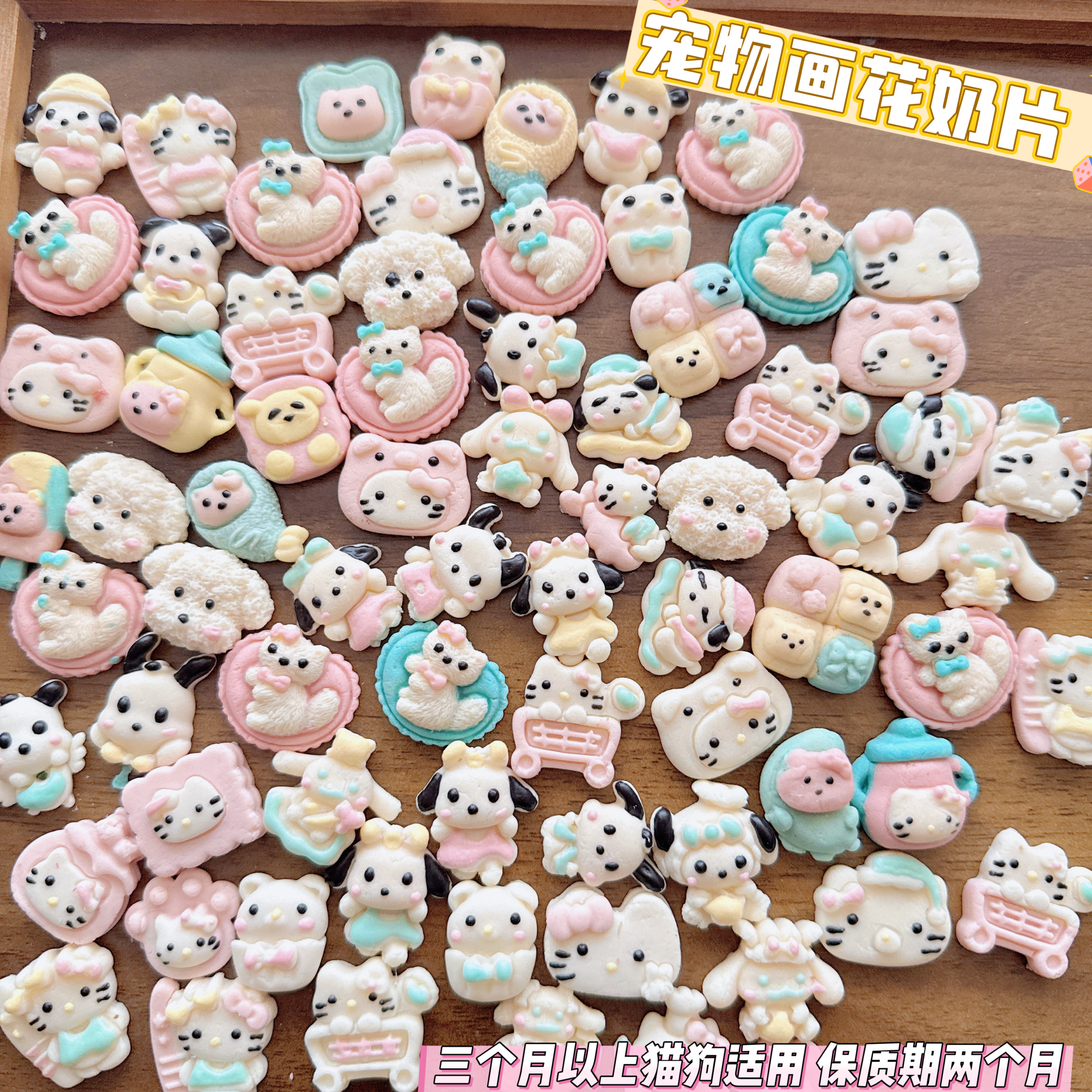 宠物羊奶片狗狗猫咪羊奶棒零食拌粮拌饭增强营养补钙蜡笔小新奶片,宠物/宠物食品及用品,狗奶/酸奶/奶酪,淘宝优惠券,粉丝福利购,淘宝优惠卷