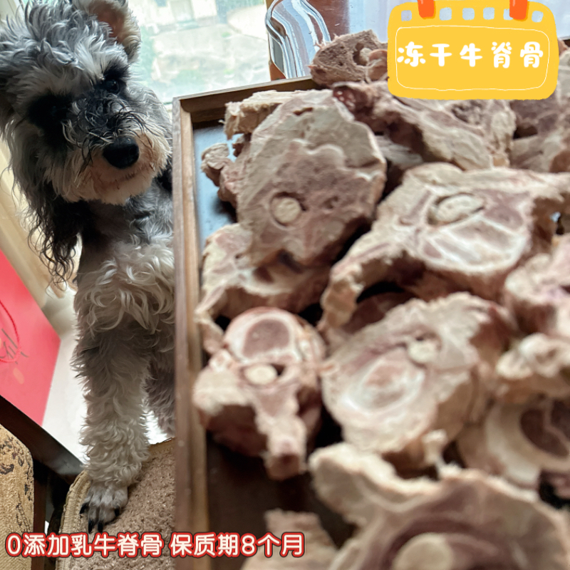 冻干牛脊骨宠物磨牙零食狗狗磨牙小型犬解馋补钙美毛洁齿骨猫咪
