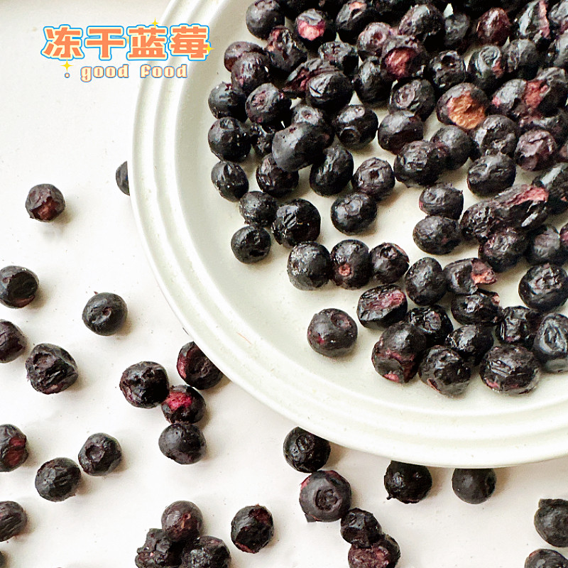 冻干蓝莓狗狗水果冻干宠物冻干水果冻干莓果冻干蓝莓冻干狗狗护眼
