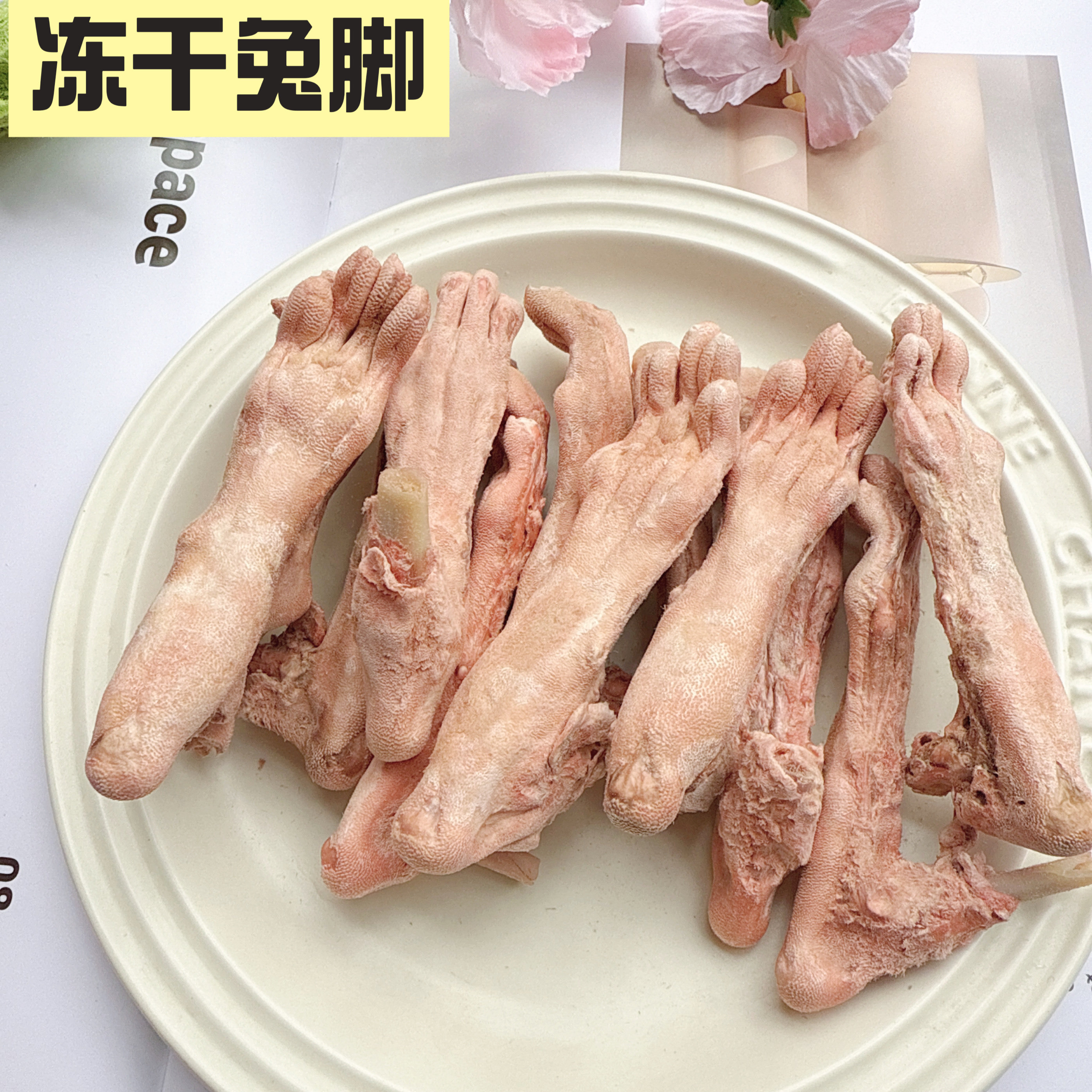 冻干兔脚狗狗零食宠物冻干零食增肥发腮美毛顺营养无添加磨牙酥脆,宠物/宠物食品及用品,狗冻干零食,淘宝优惠券,粉丝福利购,淘宝优惠卷