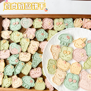 手工自制宠物饼干猫咪狗狗零食鸡肉奶酪烘焙营养解馋配餐生日摆盘