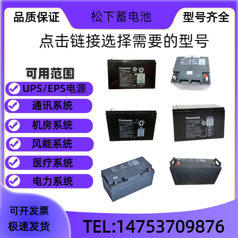 LC-P12100ST12V65AH24AH17A38A7AHups电源直流屏备用RA 农机/农具/农膜 播种栽苗器/地膜机 原图主图