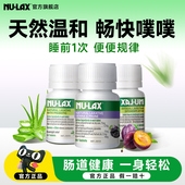 3瓶装 Nulax乐康旗舰店西梅片herb噗噗排便酵素秘便秘植物芦荟