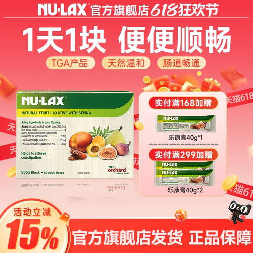 nu－lax/乐康膏500g天然果蔬膏