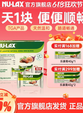 Nulax旗舰店西梅乐康片乐康膏210g便携装噗噗片便秘排便非酵素