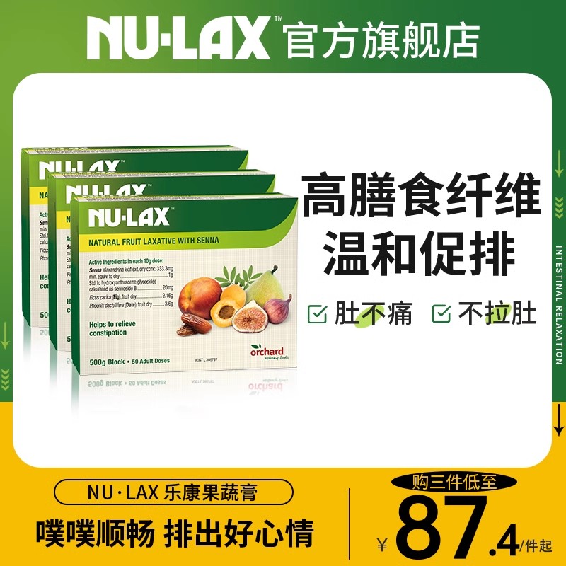 【3件】Nulax旗舰店便秘排便乐康膏西梅乐康片500g膳食纤维酵素
