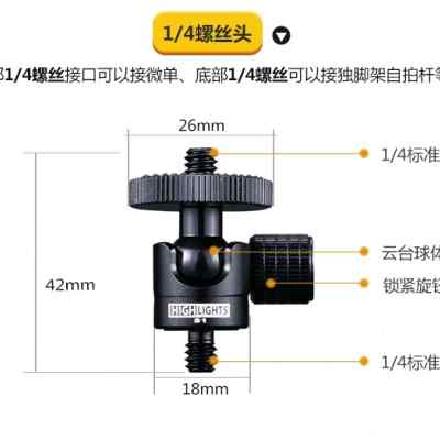 超小云台三脚架gopr微单电相机闪光灯多功能双头转接稳定器支架