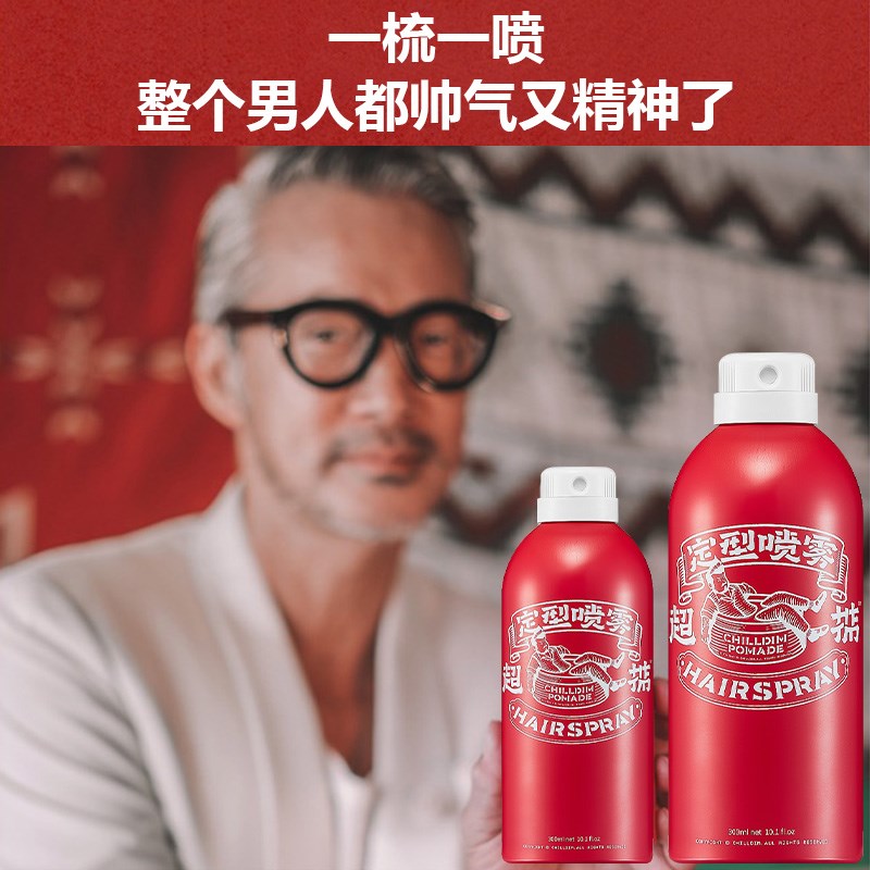 超掂发胶喷雾定型男士发型持久啫喱膏头发干胶发泥发蜡摩丝蓬松