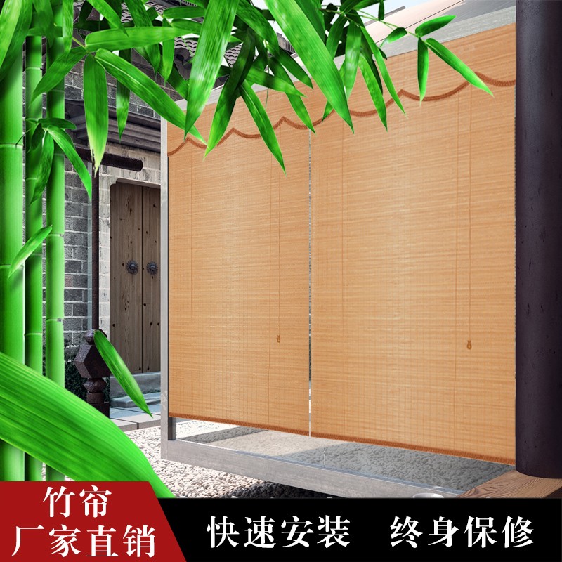窗帘定制升降拉绳竹帘卷帘门帘复古遮光透气门帘饭店茶室包间隔断