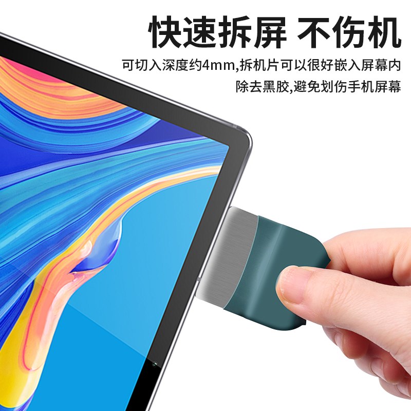 鹿仙子屏幕拆机片手机平板拆机刀片维修专用拆撬工具拆屏拆框翘片