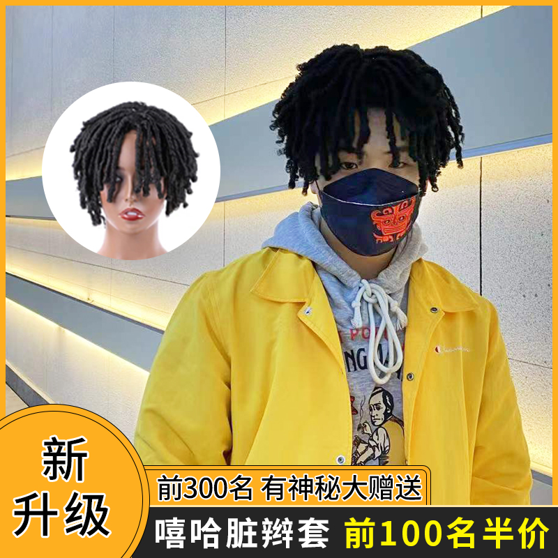 脏辫假发套男士假发头套嘻哈潮流脏辫帽子配饰欧美造型小辫子发绳