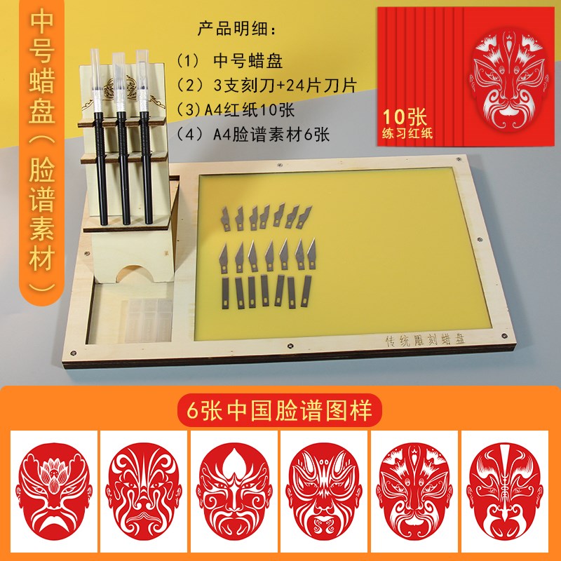 diy手工刻纸雕刻垫板手工素材剪纸工具蜡盘刻纸专用蜡板刻板套装